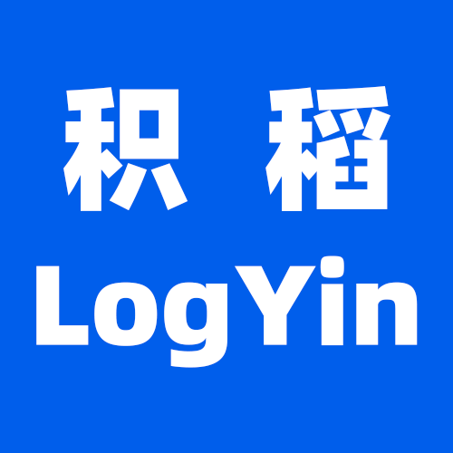积稻LogYin