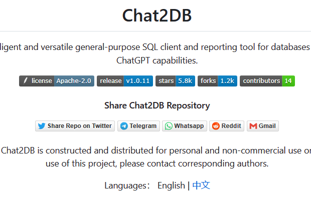 chat2Db一款自然语言转sql的开源项目