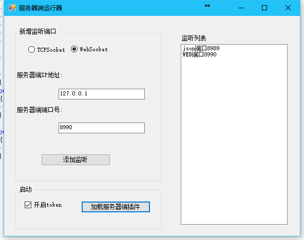 Unity3D游戏,TCP,WEBCOSKT,HTTP通信架构 weaving-socket